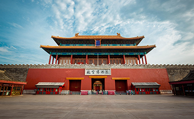 故宮博物院