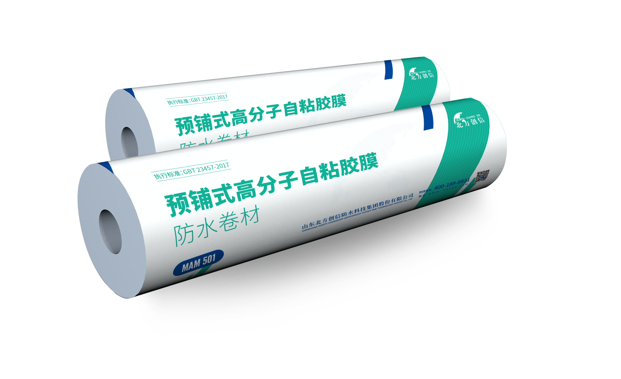 預鋪式高分子自粘膠膜防水卷材