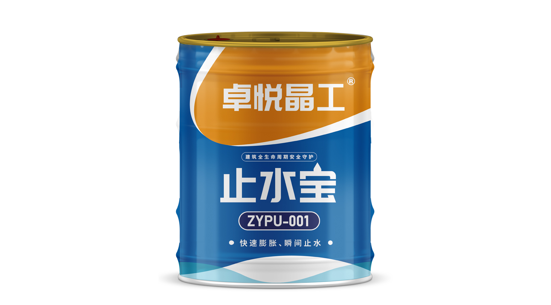 止水寶 ZYPU-001
