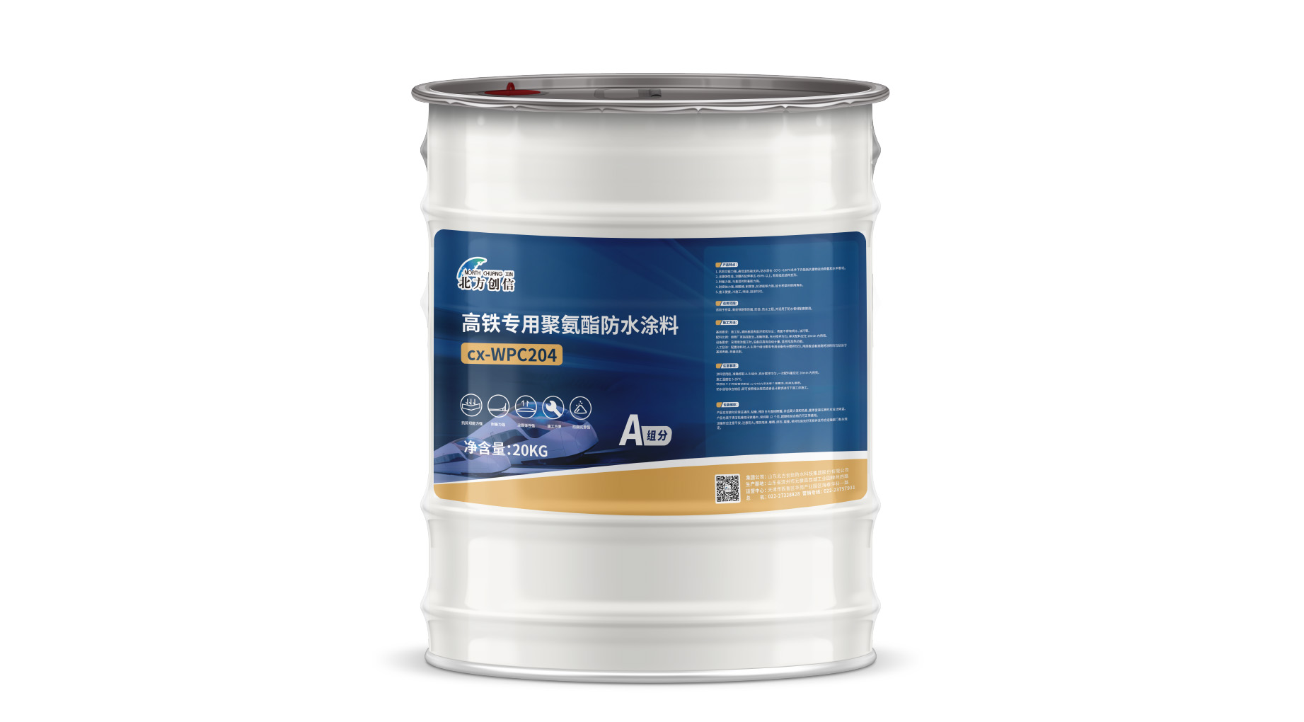 cx-WPC204 鐵路專用聚氨酯防水涂料