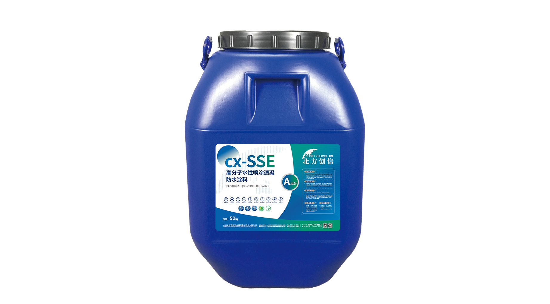 cx-SSE 高分子水性噴涂速凝防水涂料